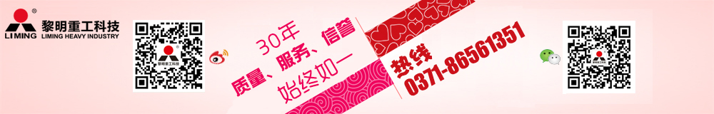 黎明重工联系方式